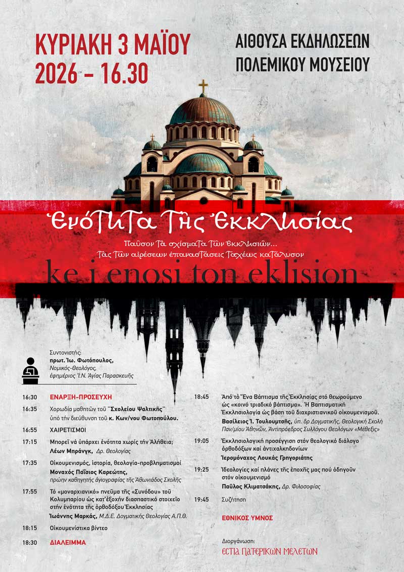 Enotita Afisa 400x566