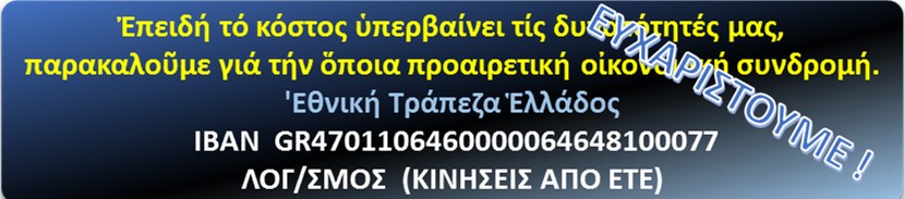 Ethniki0