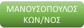 Math Manousopoulos