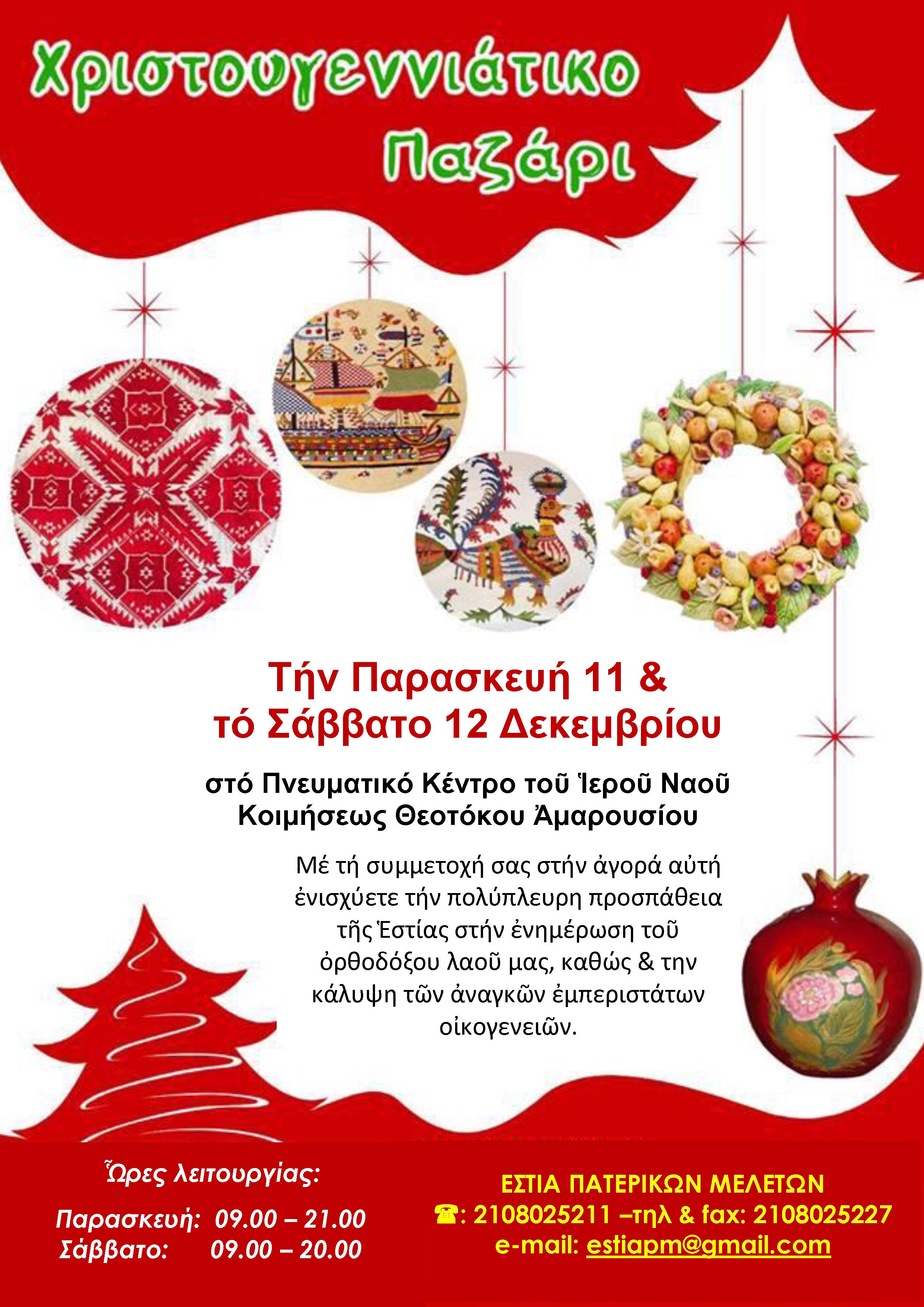 Pazari2015