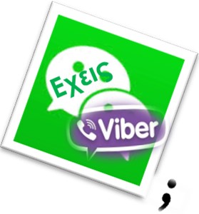 ExeisViber