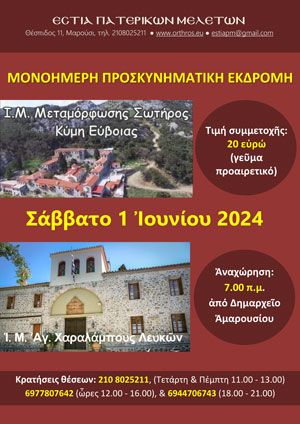 EkdromiKimi24