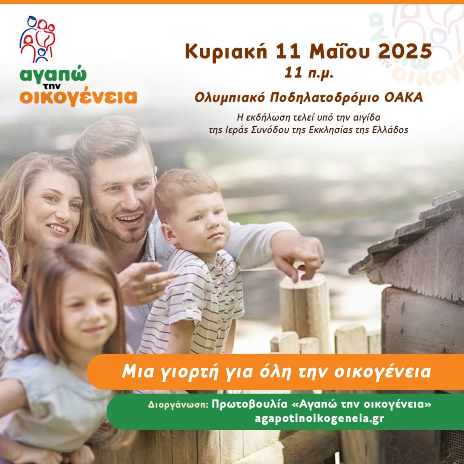 agapw thn oikogeneia dt 02