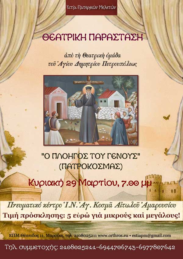 TheatrikiParastasi2026 25h