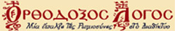 LogoOrthodoxNet